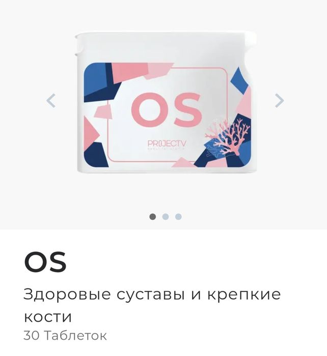 Срочно продаётся ProjectVision  витамины