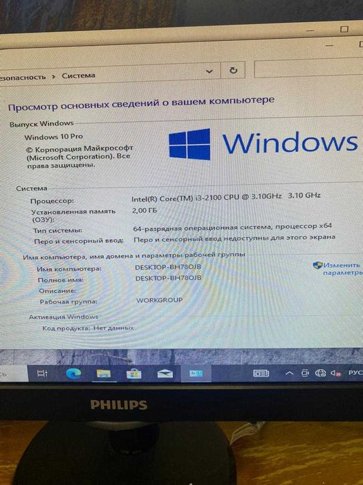 продам компьютер в комплекте