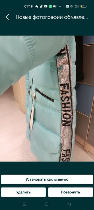 Зимняя куртка для девочки