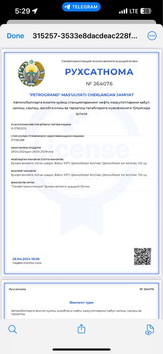 Действующая Заправка КАЗС