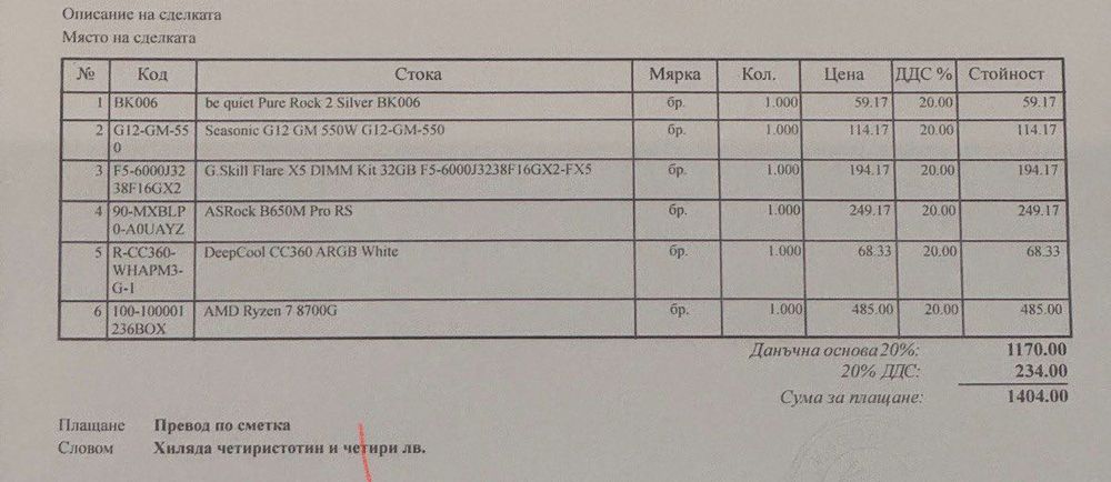 Компютър за видеоедитори и геймъри