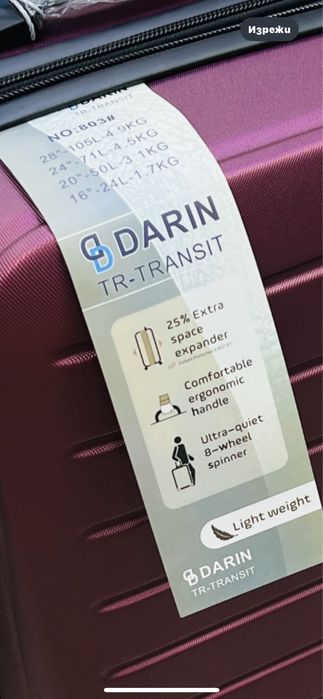 Куфар за ръчен багаж 57x38x23 см Лек ABS с разширител 5см, 4 колела