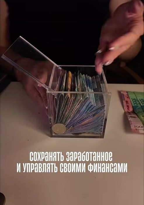 Копилка для денег и др