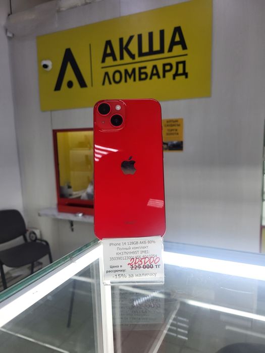IPhone 14 128GВ AKВ  80%  Акша Ломбард