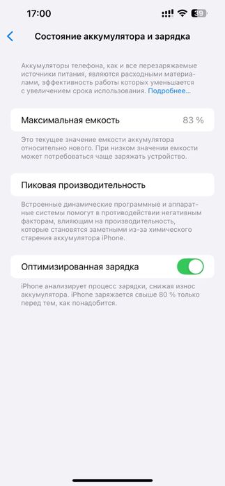 Продам Iphone 14 Plus