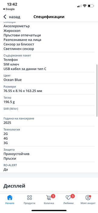 Xiomi Redmi a5-чисто нов в неразпечатана кутия