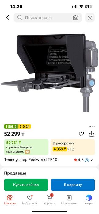 Телесуфлер feelworkd TP10