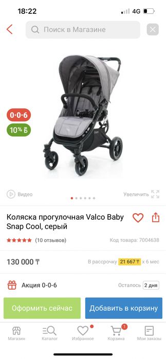 Коляска детская Valco Baby Snap 4