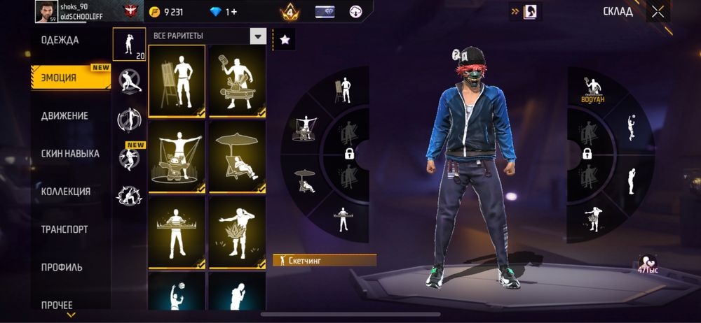 Продается фф аккаунт