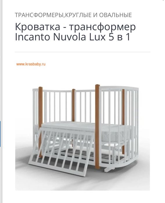 Кроватка трансформер с маятником