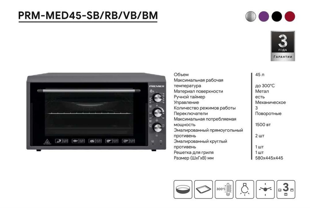 Мини печь! Арзон Нарх! PREMIER! Ишончли Савдо! Mini pech! Духовка!