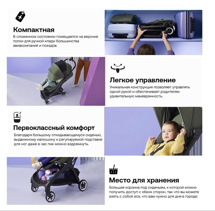 Коляска Bugaboo butterfly