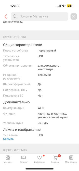 Продам проектор новый