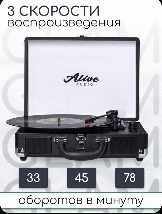 проигрыватель alive audio glam