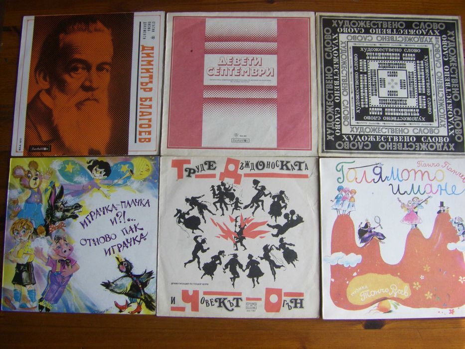 Грамофонни плочи история на България, литература