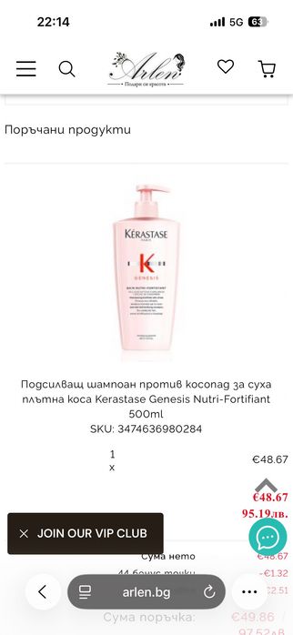 Шампоан Kerastase