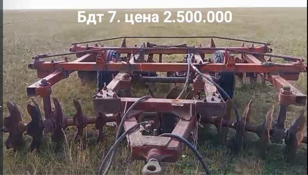 Продам сельхозорудие БДТ-7