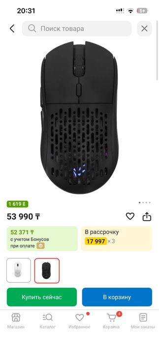 Мышь ardor phantom pro