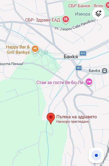 Парцел в София-Банкя