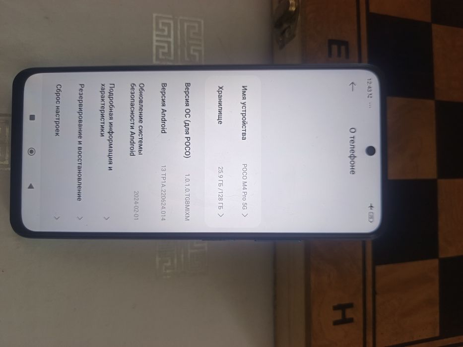 Poco m4 pro 5G  8/128гб