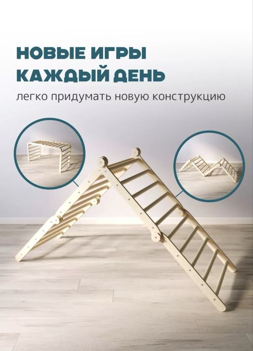 Пиклер раскладной