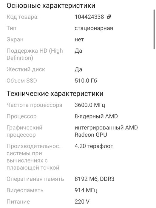 Xbox series s 512 Gb