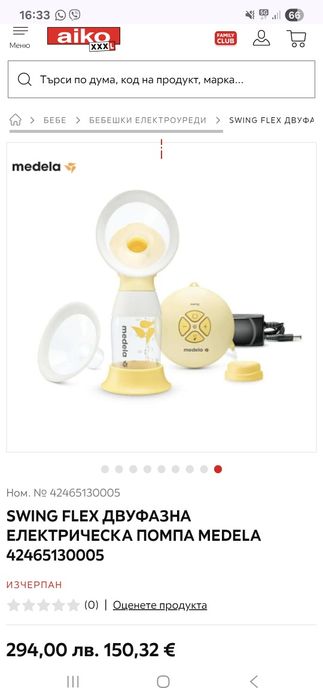 Електрическа помпа за кърма Medela Swing + подаръци