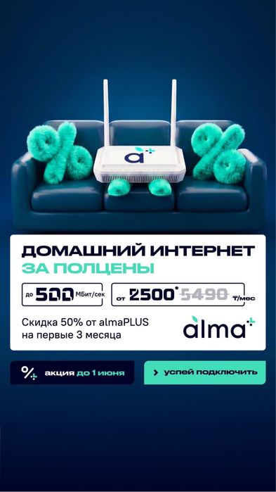 Домашний интернет с сим картами,