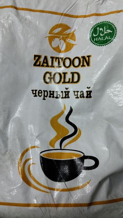 Зайтун Голд черный чай