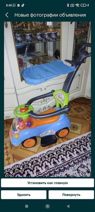 Дорожка! Срочно! Звоните!