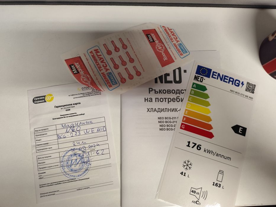 Хладилник NEO, среден размер