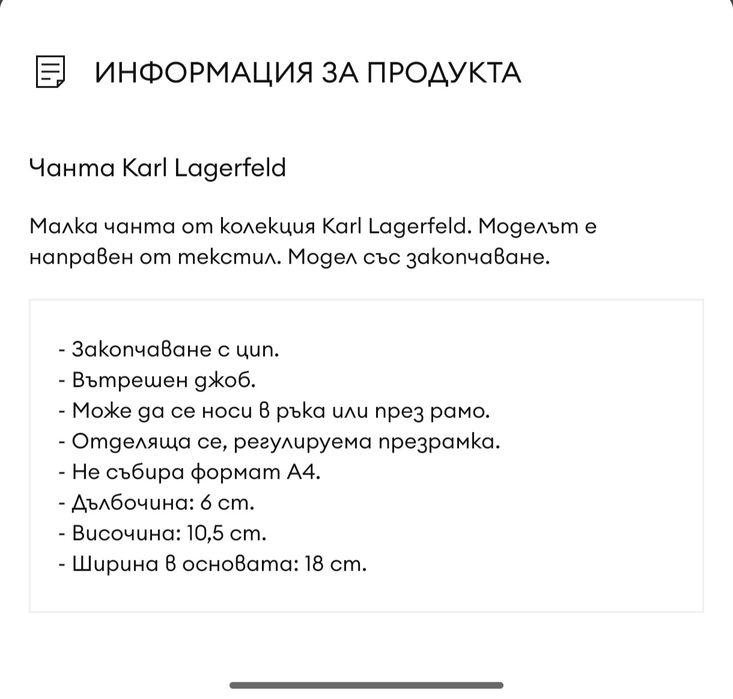 Чанта Karl Lagerfeld