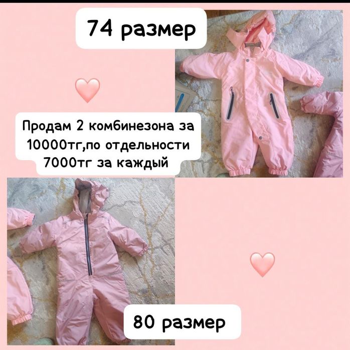 Комбинезон демисезонный