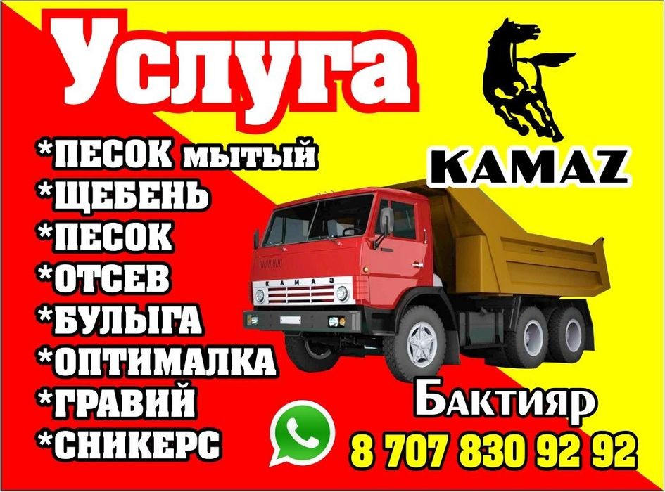 Камаз камаз камаз камаз камаз камаз Камат камат