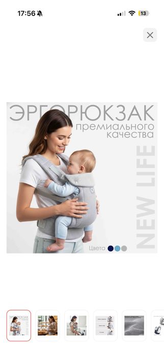 Продам эргорюкзак