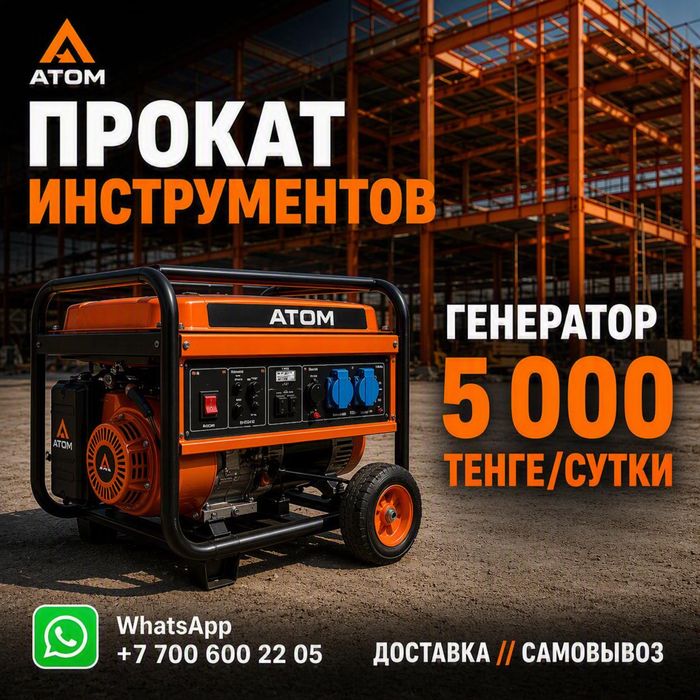 Аренда генератора. Прокат бензогенератора