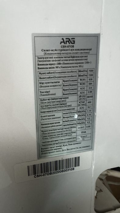 Продам кондиционер ARG CSH-070B
