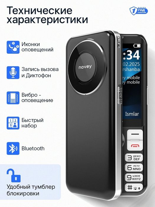 Novey P100 Новый