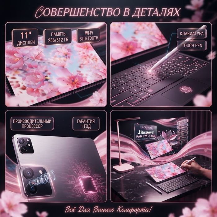 JIAENOVA Pad s26 ultra