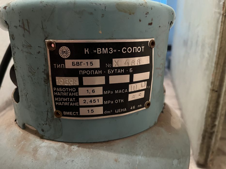 Газови бутилки ВМЗ Сопот