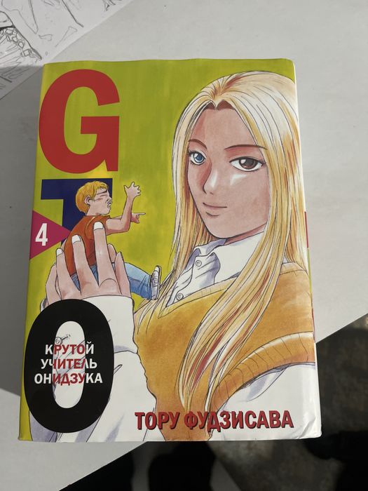 Манги GTO 1-4