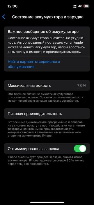 Айфон 12 128гб/ Iphone 12 128gb