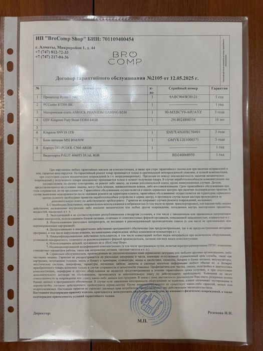 Игровой компьютер с полной периферией