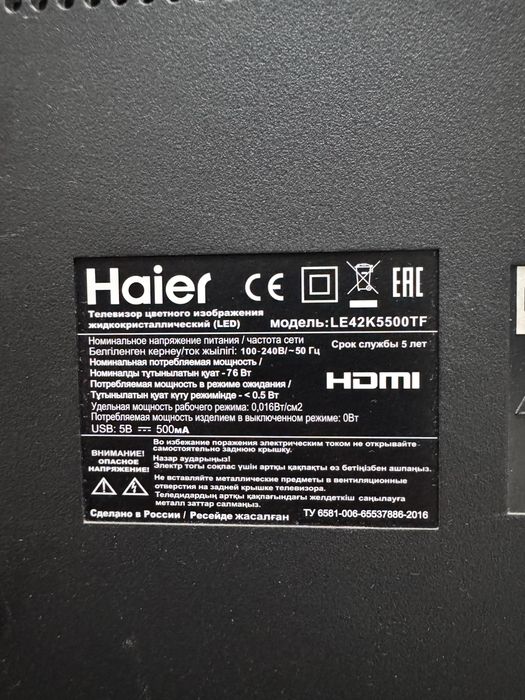 Haier телефизор LE42K5500TF(модель)