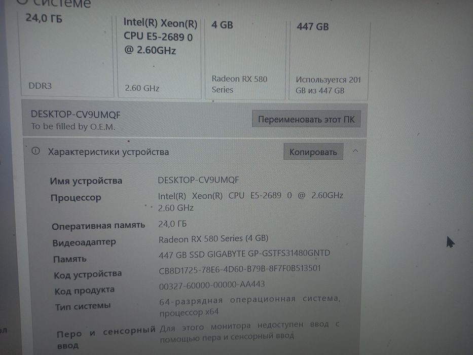 Продам игровой комп не дорого!