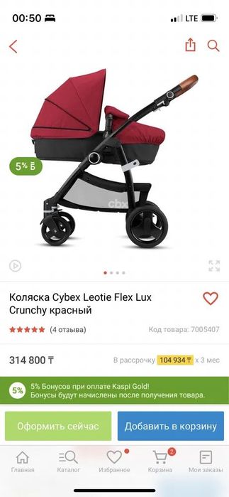 Продаю отличную коляску от компании Cybex
