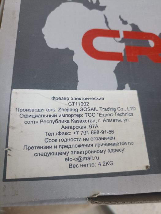 Фрезер. GROWN в идеальном состоянии