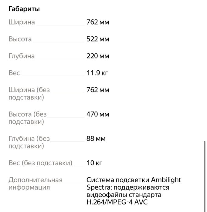 Продам телевизор Philips