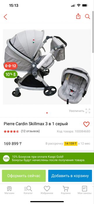 Детская Коляска трансформер