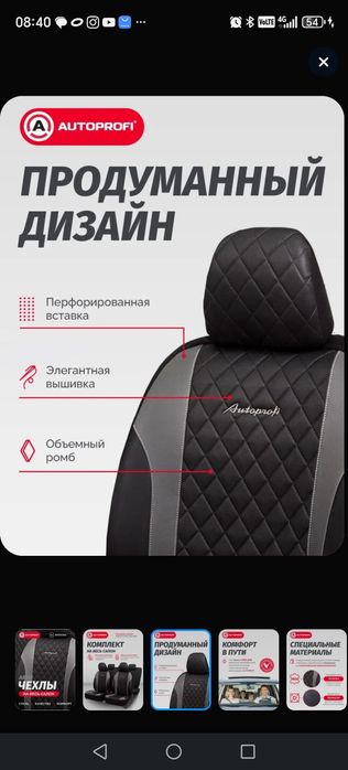 Продам  чехлы для автомобиля